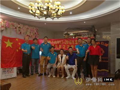 Huayuan Service Team: held the second regular meeting of 2017-2018 news 图3张